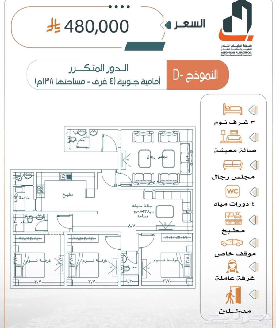 شقة 4 غرف في الربوة 5