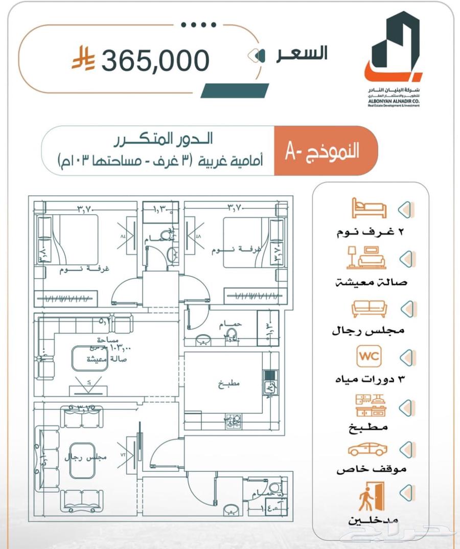 شقة 4 غرف في الربوة 6