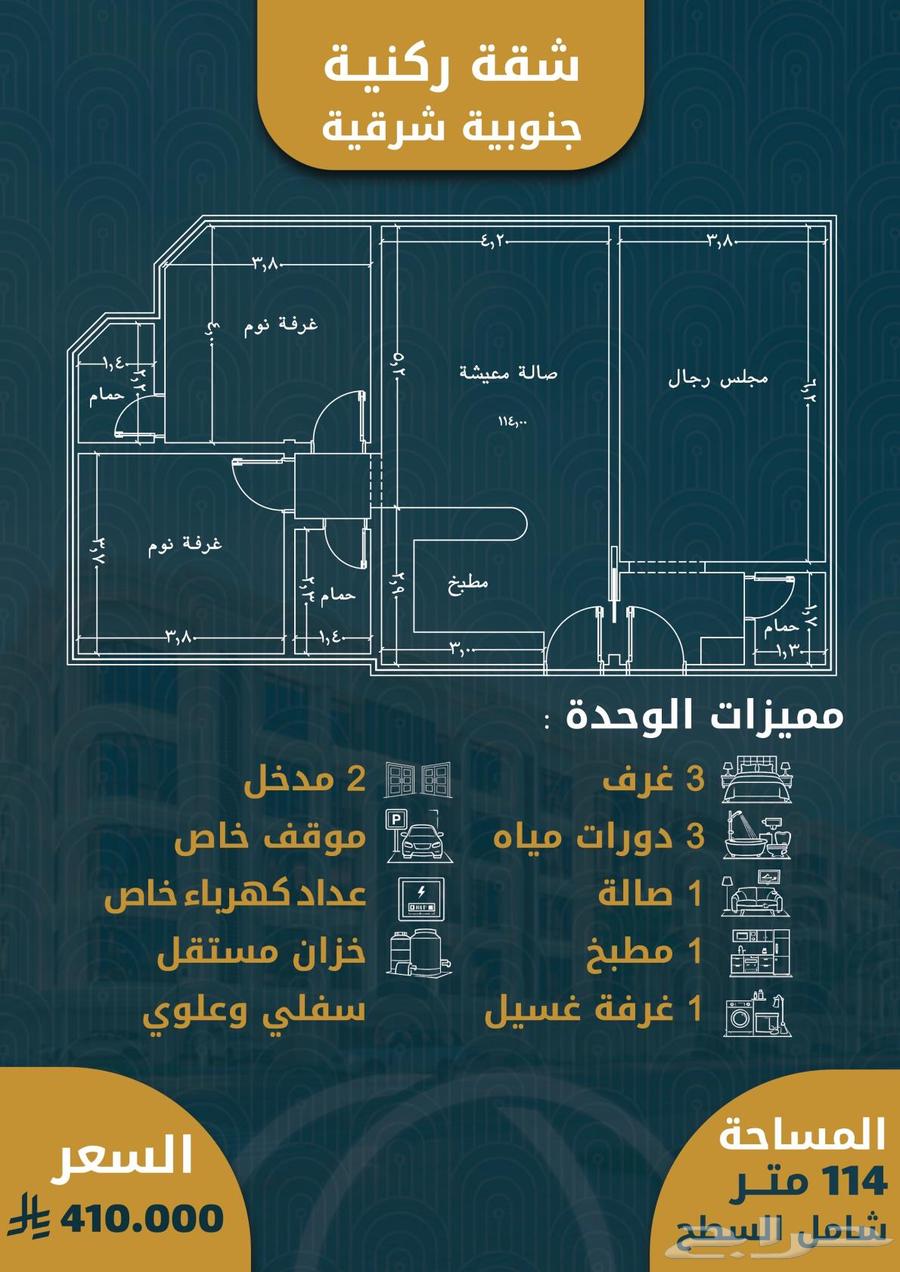 شقة 3 غرف في الصوارى 3