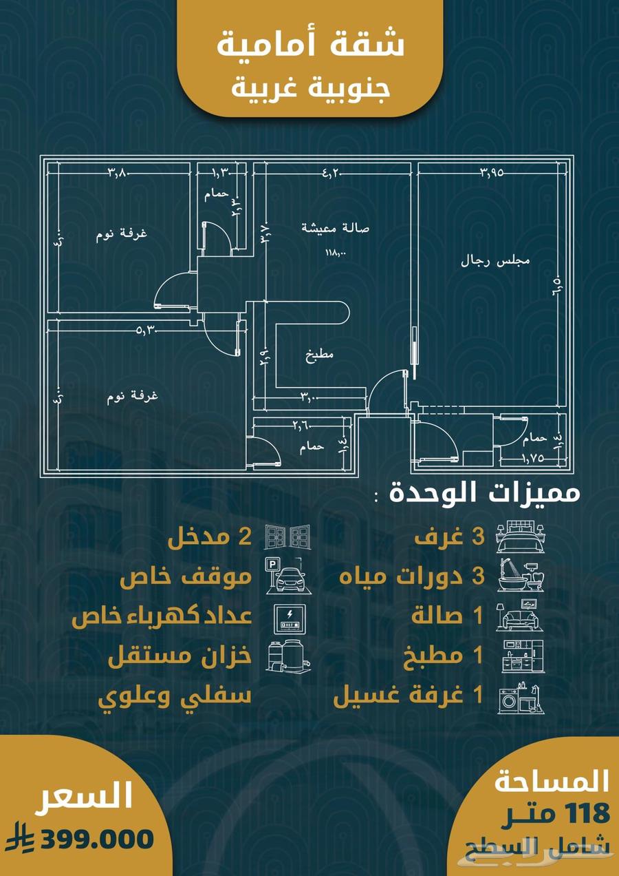 شقة 3 غرف في الصوارى 4