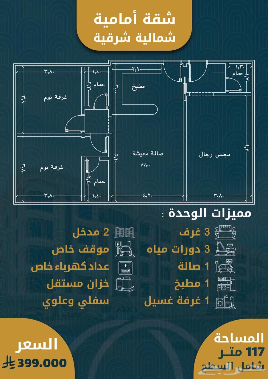 شقة 3 غرف في الصوارى 6