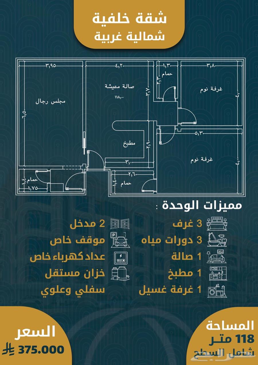 شقة 3 غرف في الصوارى 7