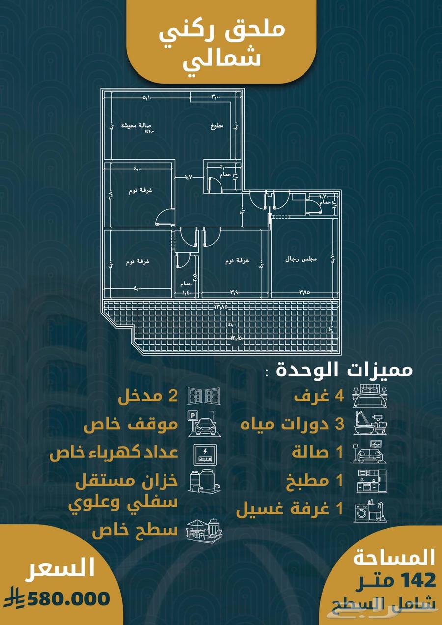 شقة 3 غرف في الصوارى 9