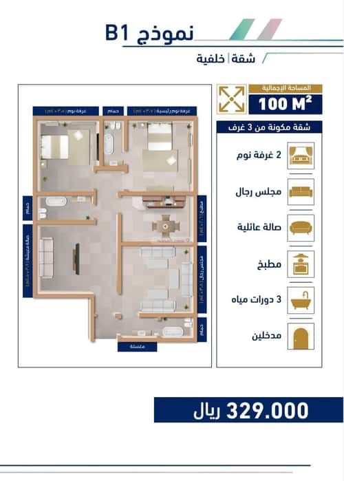 شقة 3 غرف في المريخ 4