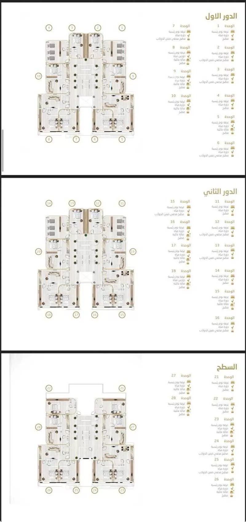 عمارة 2800 م² في المهدية 6