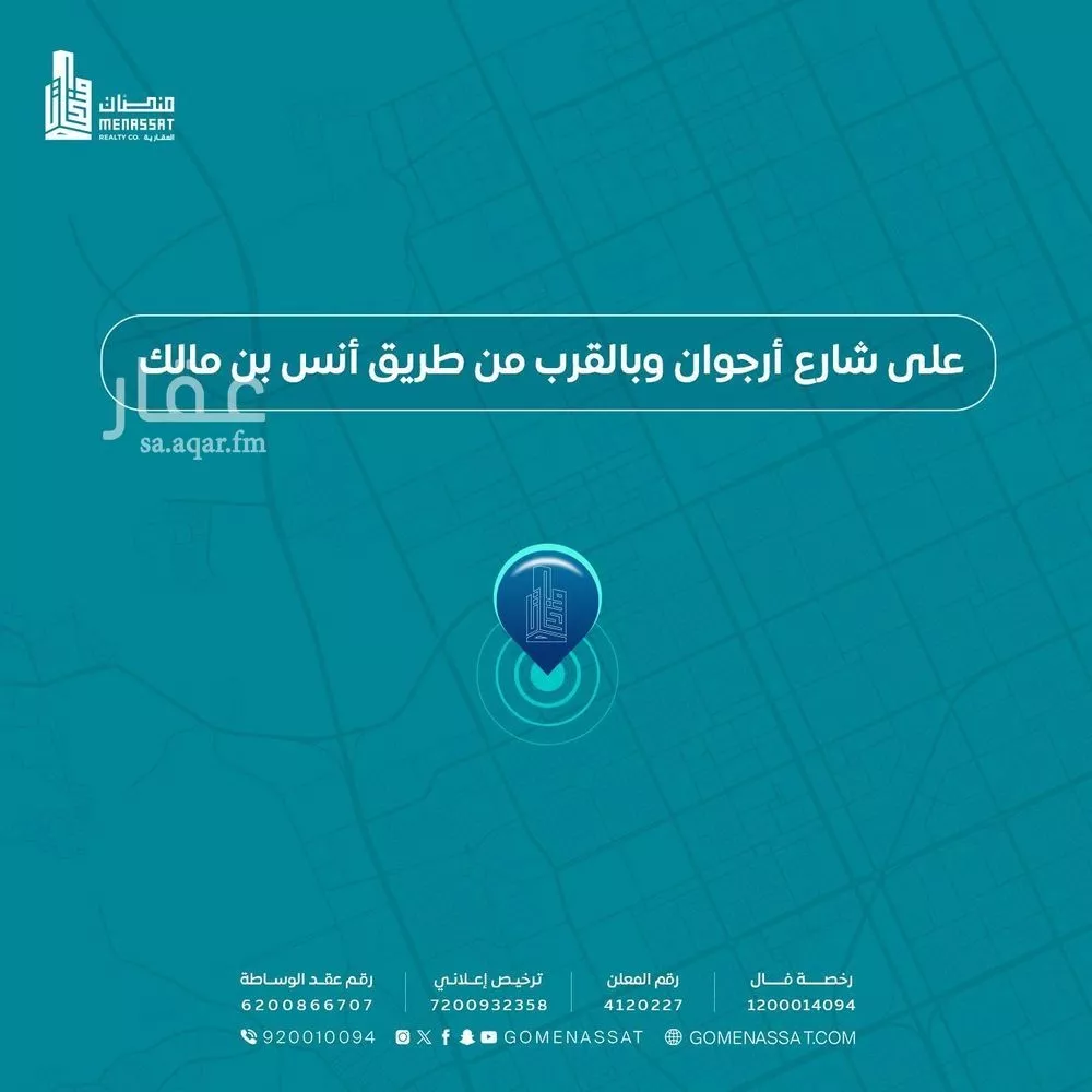 4 bedroom apartment in Al Malqa 2