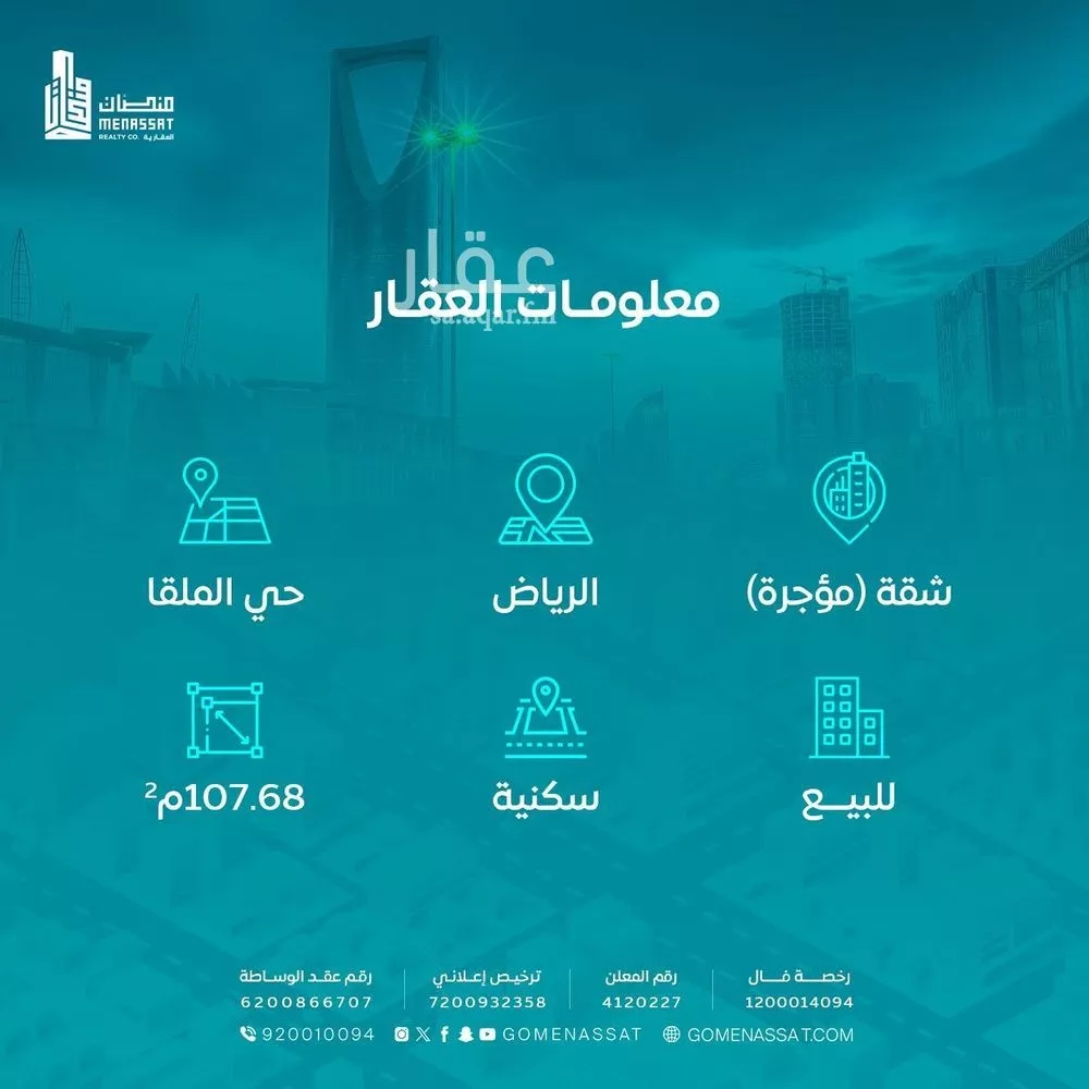 4 bedroom apartment in Al Malqa 3