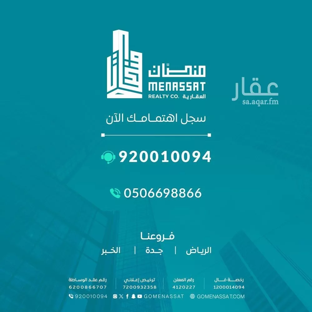 4 bedroom apartment in Al Malqa 4