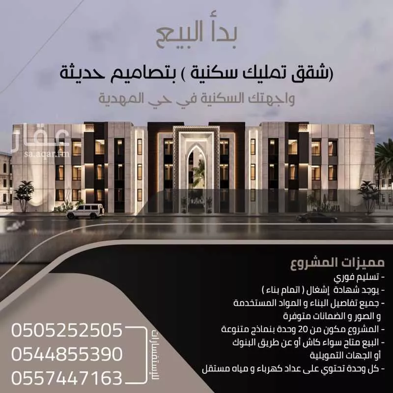 3 bedroom apartment in Al Mahdiyyah 5