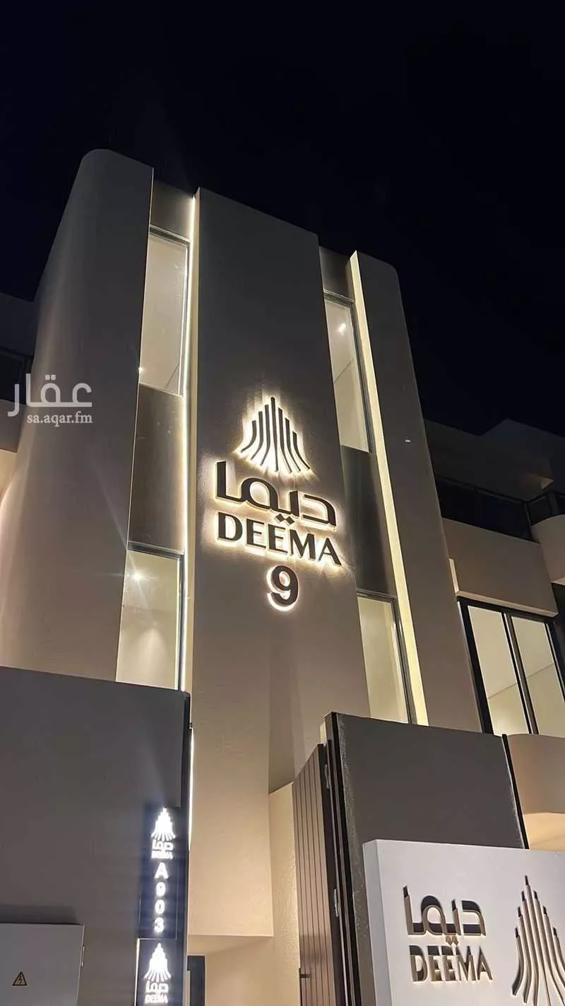 دور 4 غرف في العارض 2