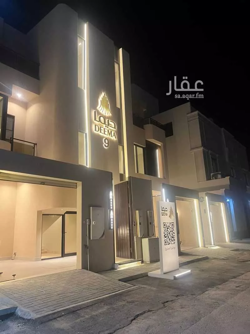 دور 4 غرف في العارض 3