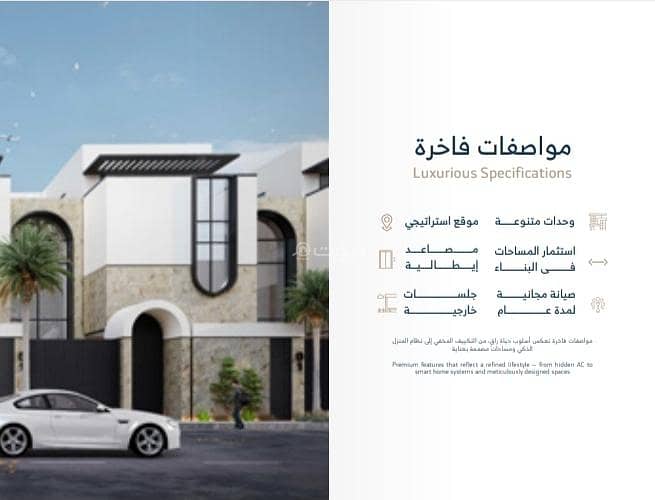 5 bedroom villa in Al Safa, Riyadh 20