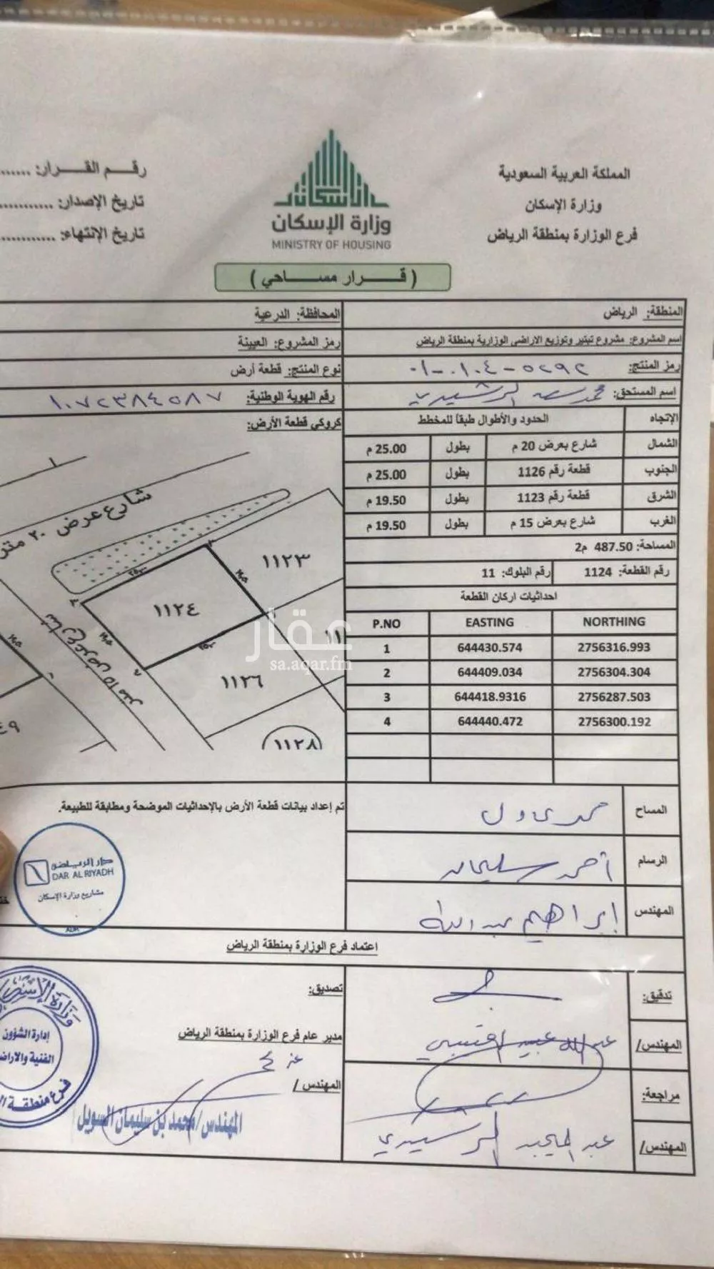 شقة 7 غرف في القيروان 5