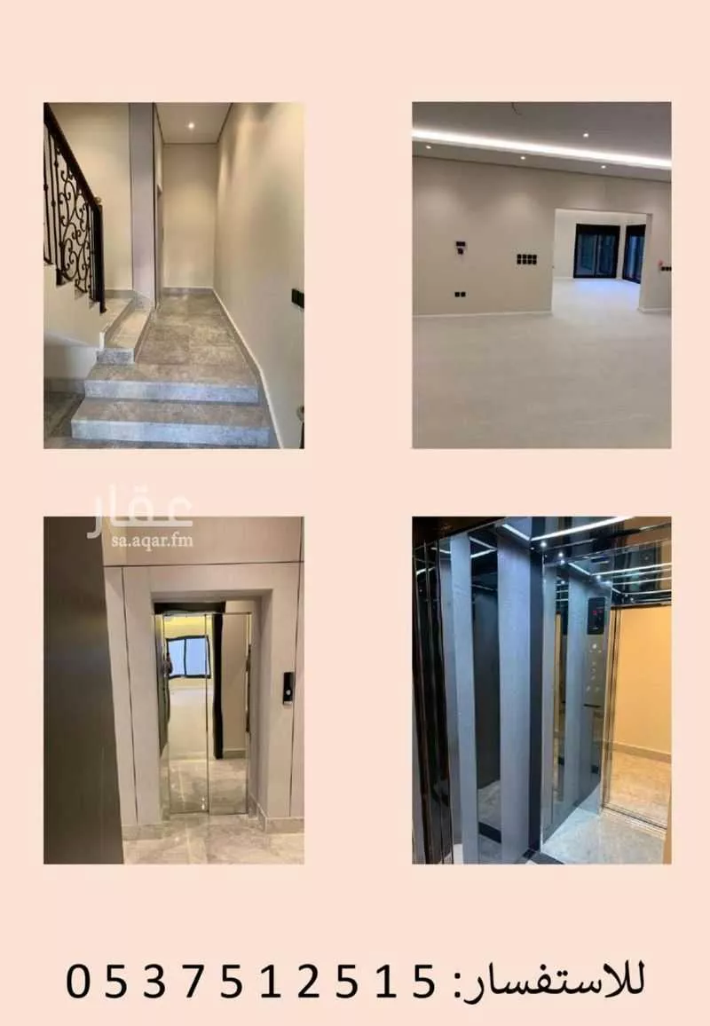 دور 3 غرف في الندى 3