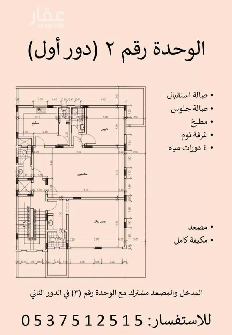 دور 3 غرف في الندى 7