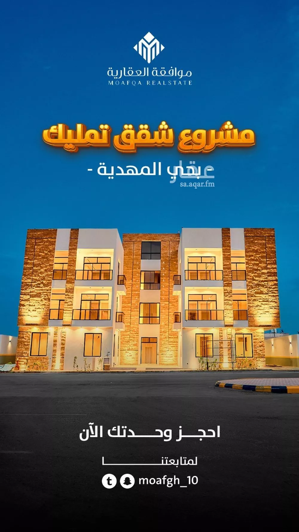 شقة 3 غرف في المهدية 3