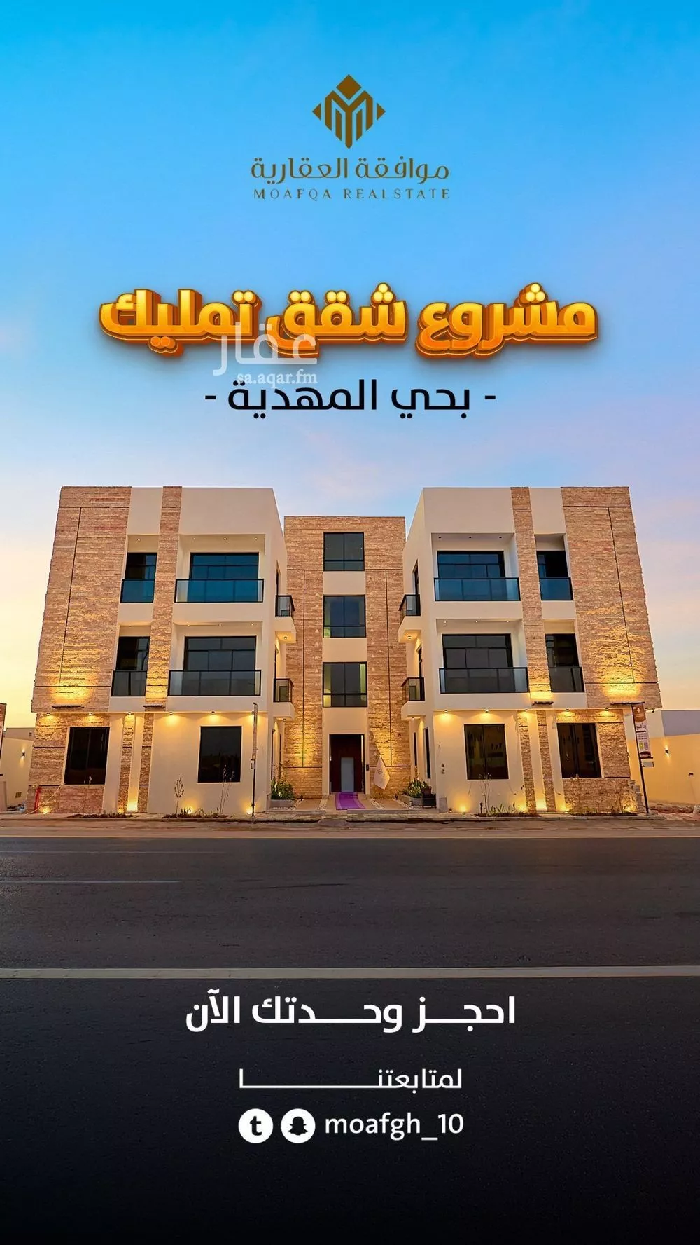 شقة 3 غرف في المهدية 4