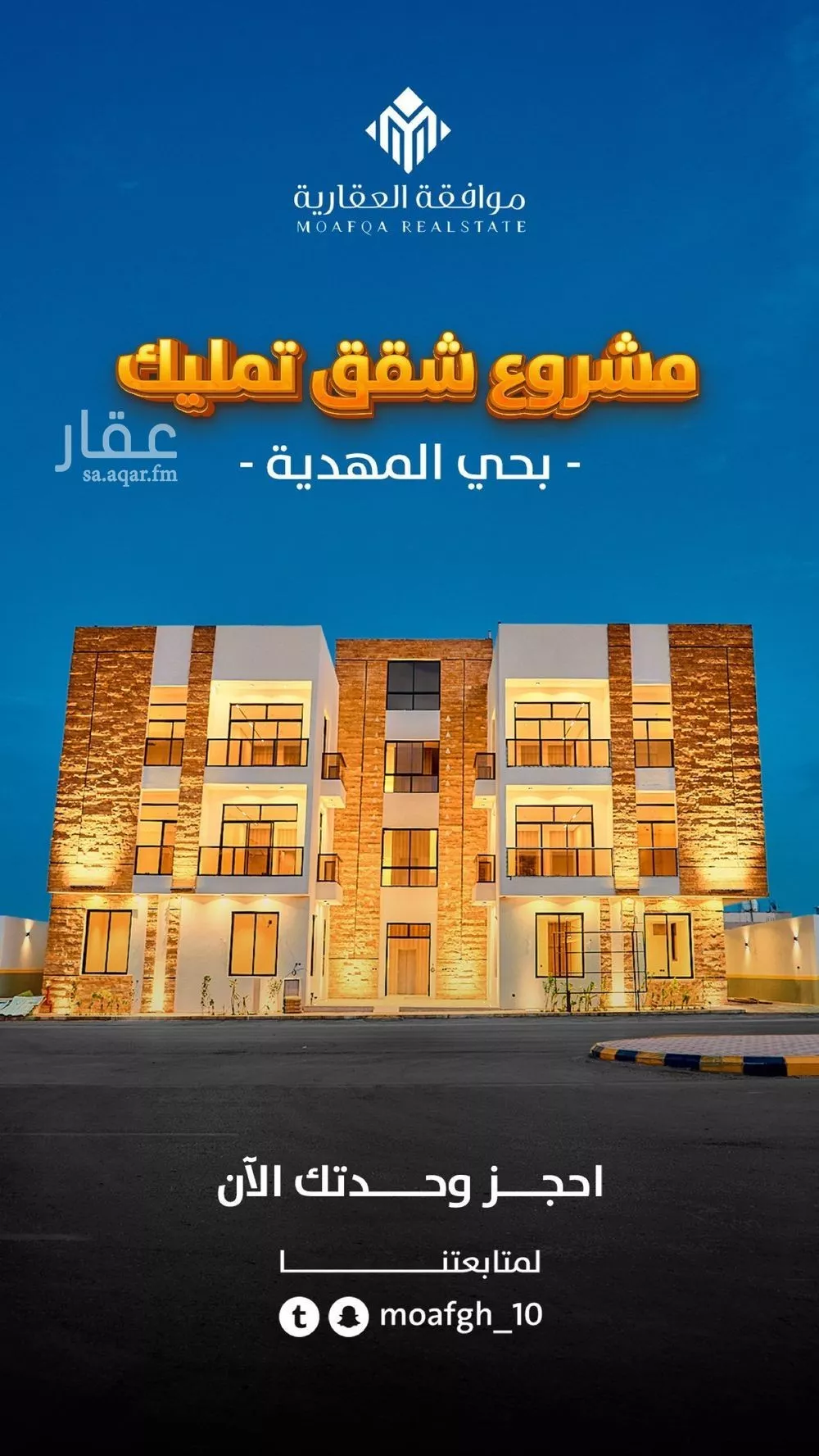 شقة 3 غرف في المهدية 2