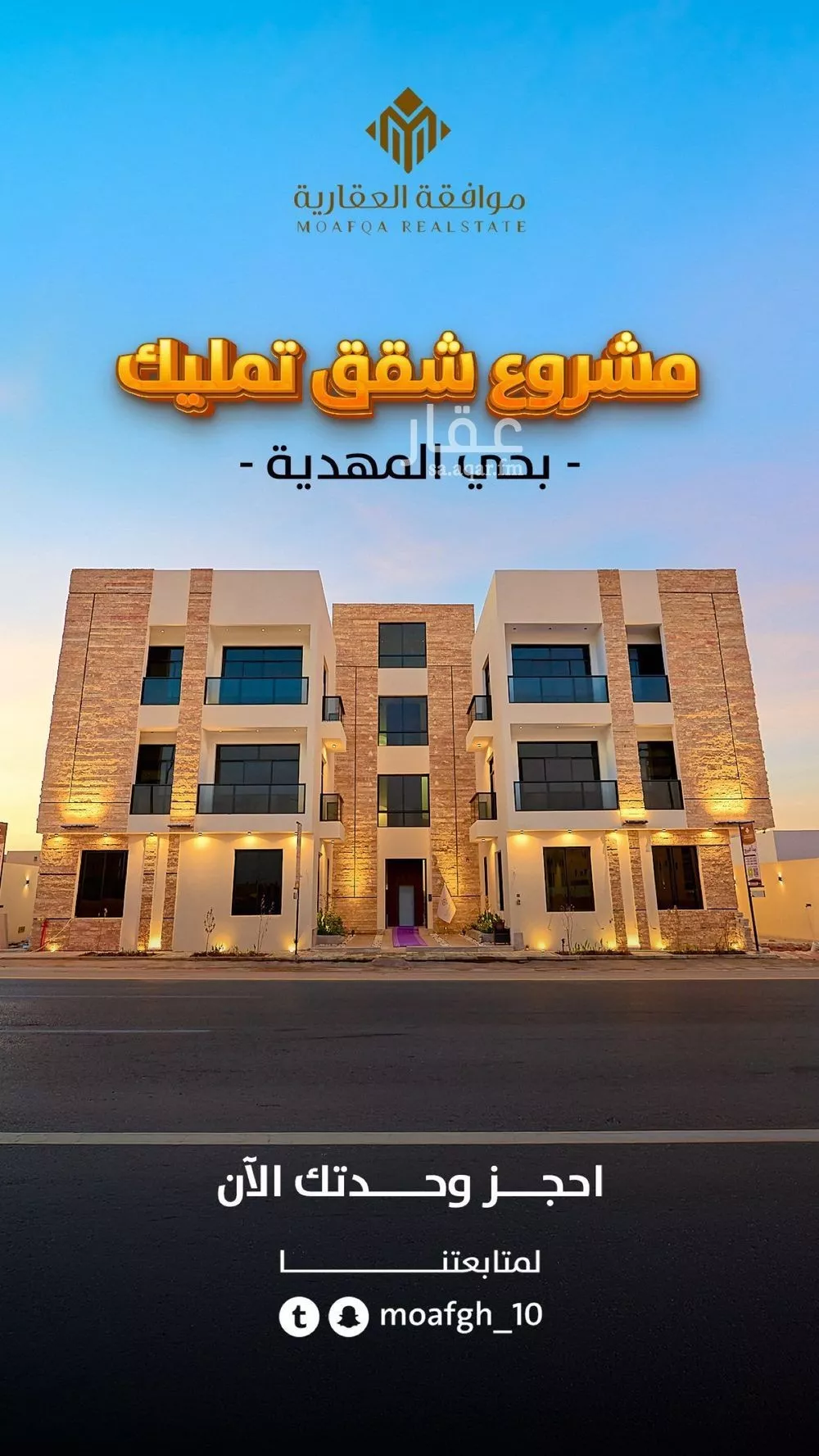 شقة 3 غرف في المهدية 3