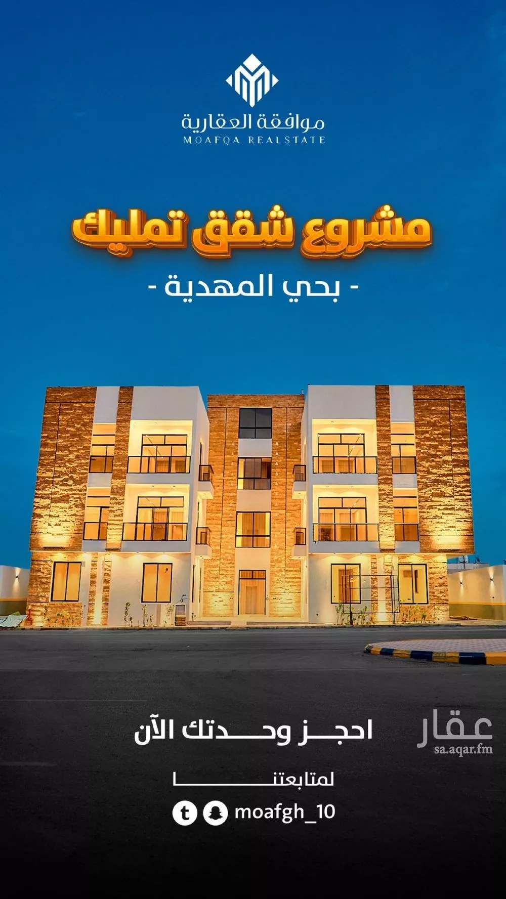 شقة 3 غرف في المهدية 6