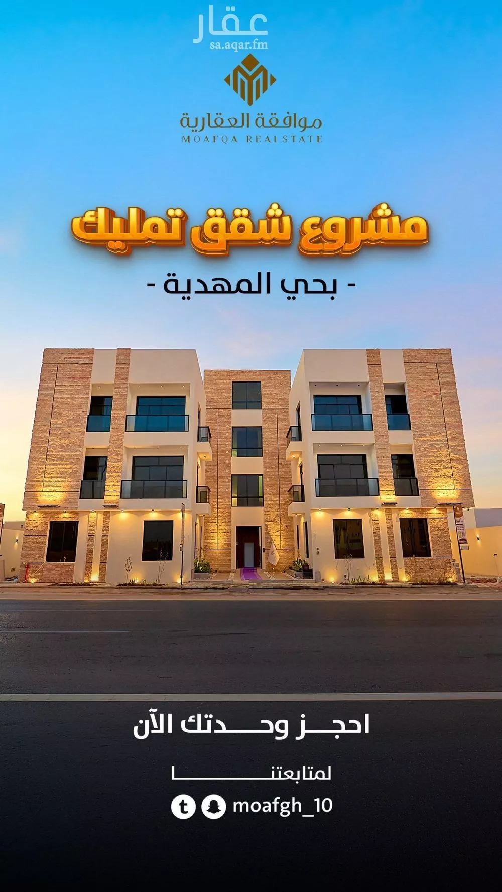 شقة 3 غرف في المهدية 8