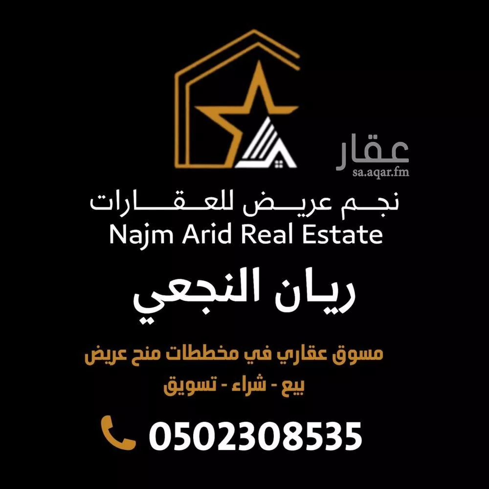 أرض 900 م² في عريض 5