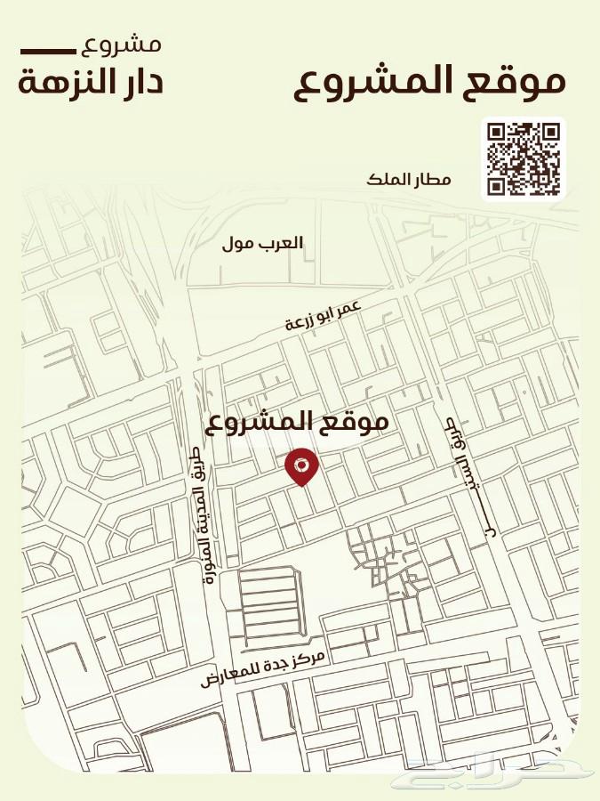 شقة 5 غرف في النزهة 6