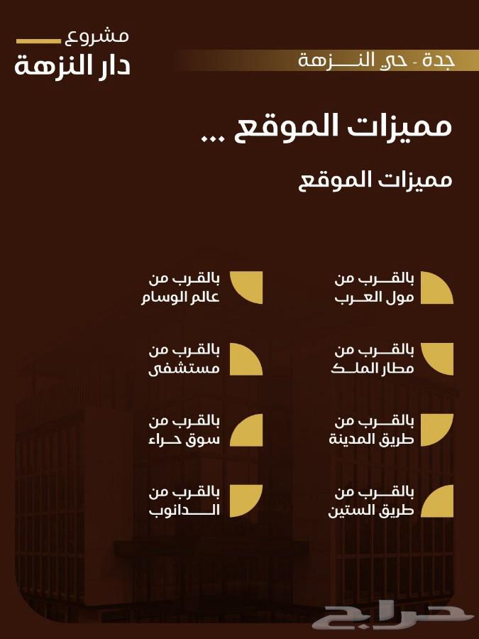 شقة 5 غرف في النزهة 7