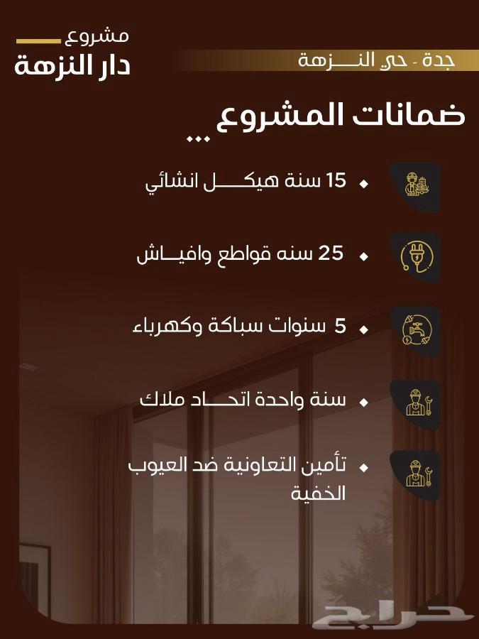 شقة 5 غرف في النزهة 8