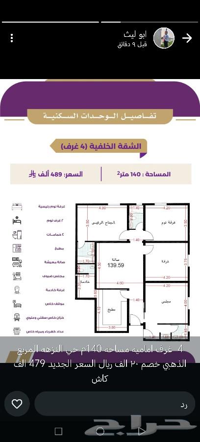 شقة 5 غرف في النزهة 10