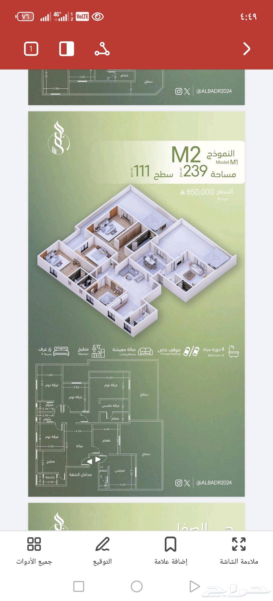 شقة 3 غرف في النزهة 2