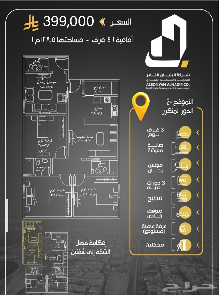 3 bedroom apartment in Ar Rayan 3