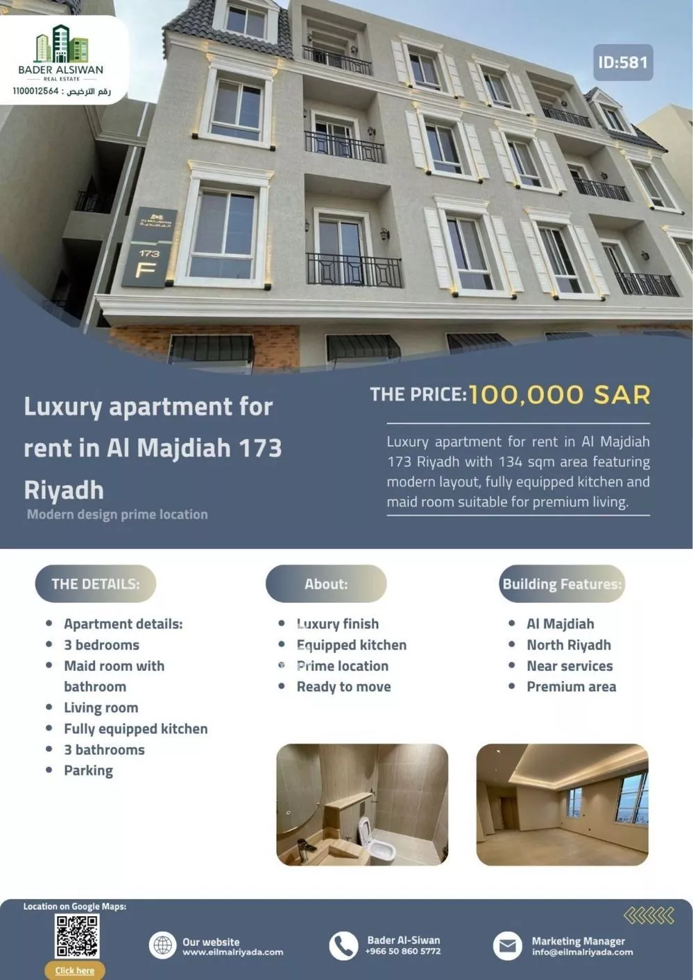 شقة 3 غرف في النرجس 2