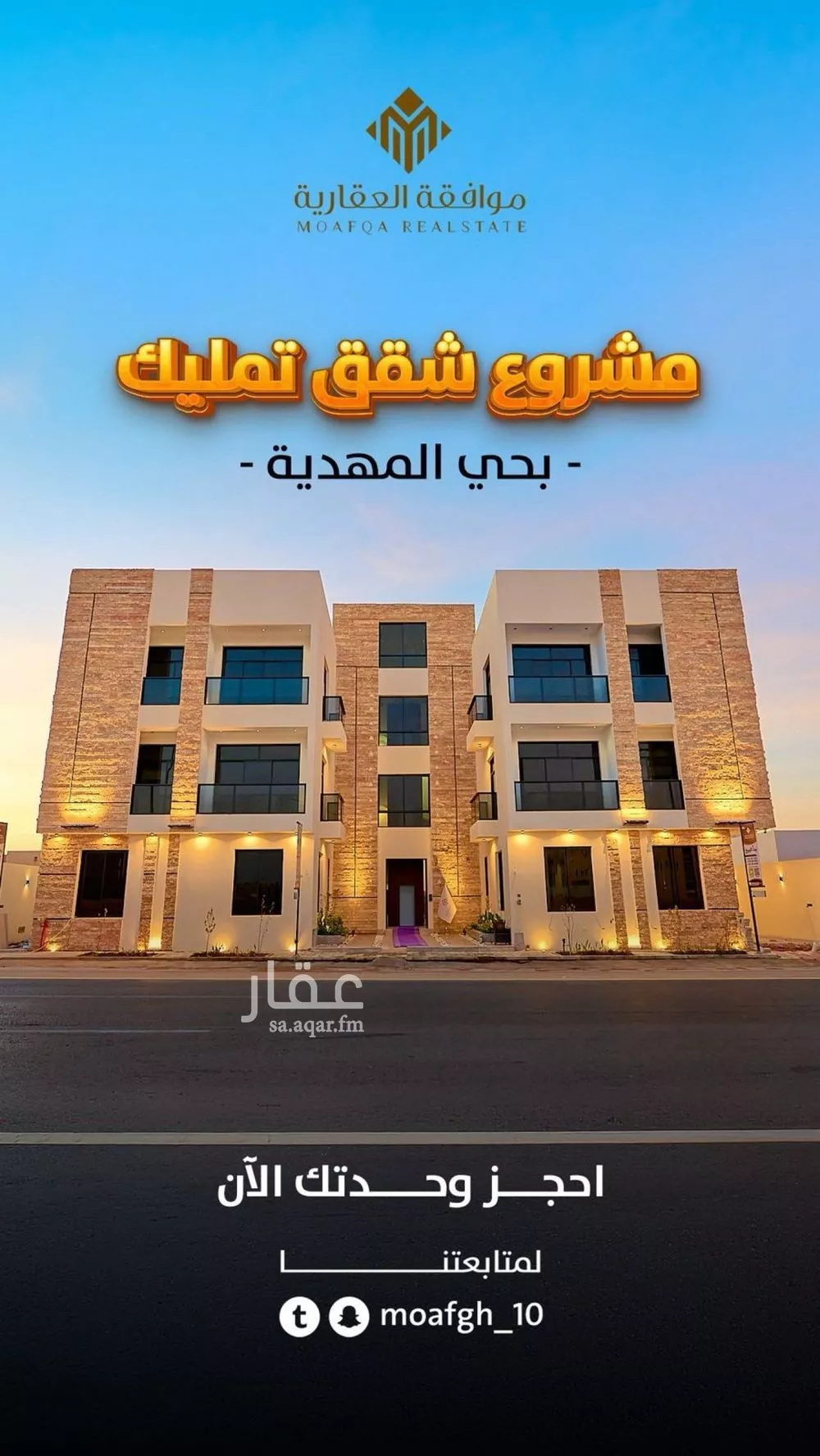 شقة 3 غرف في المهدية 7