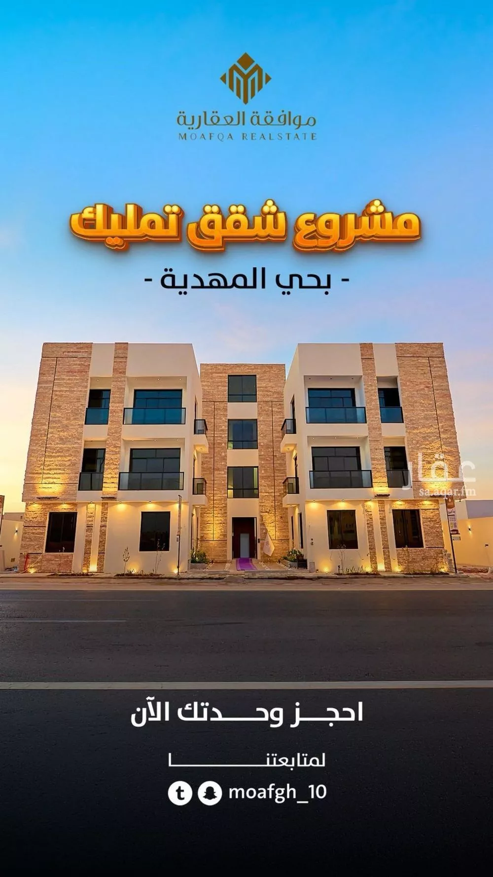 شقة 3 غرف في المهدية 13