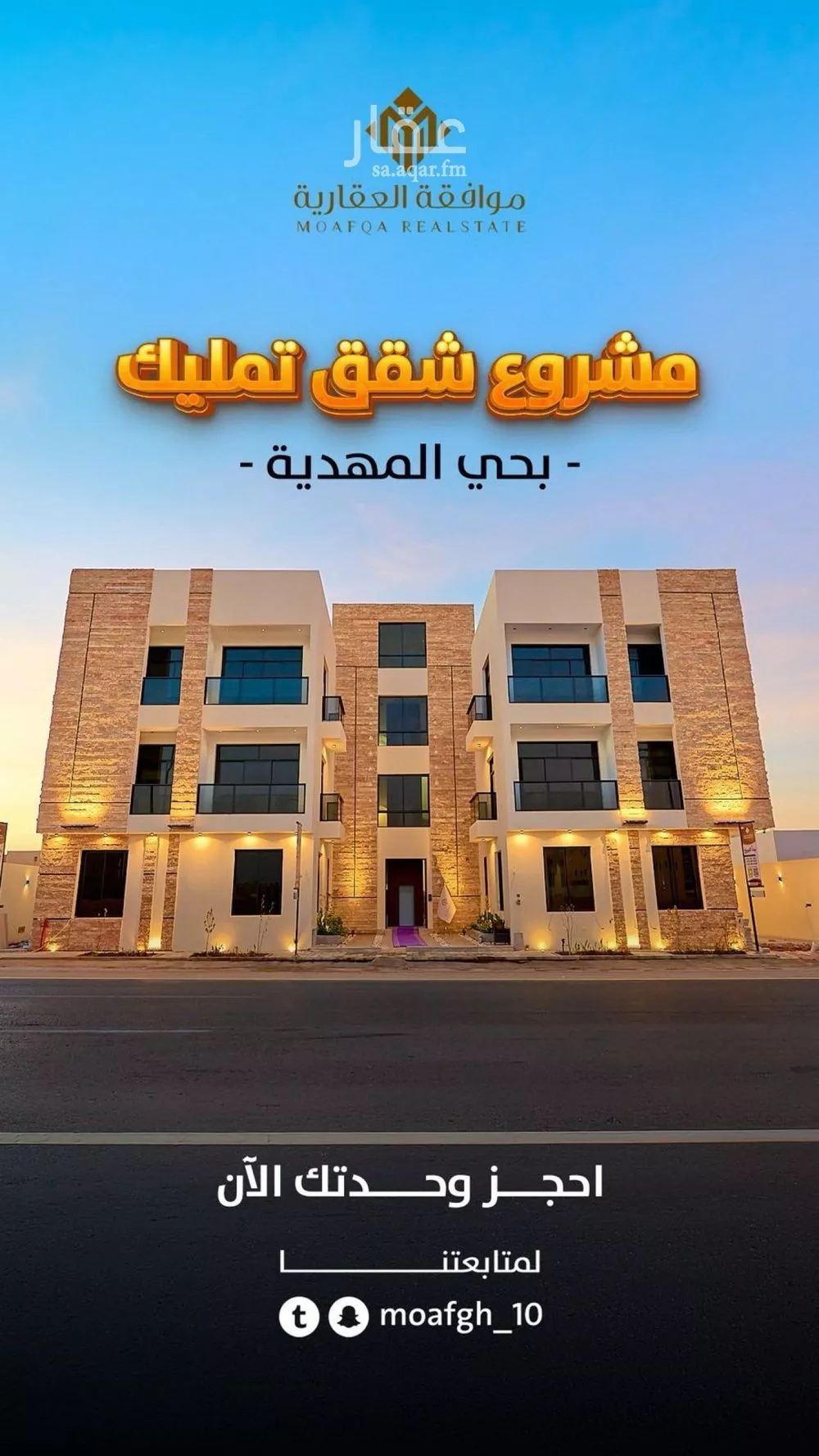 شقة 3 غرف في المهدية 8