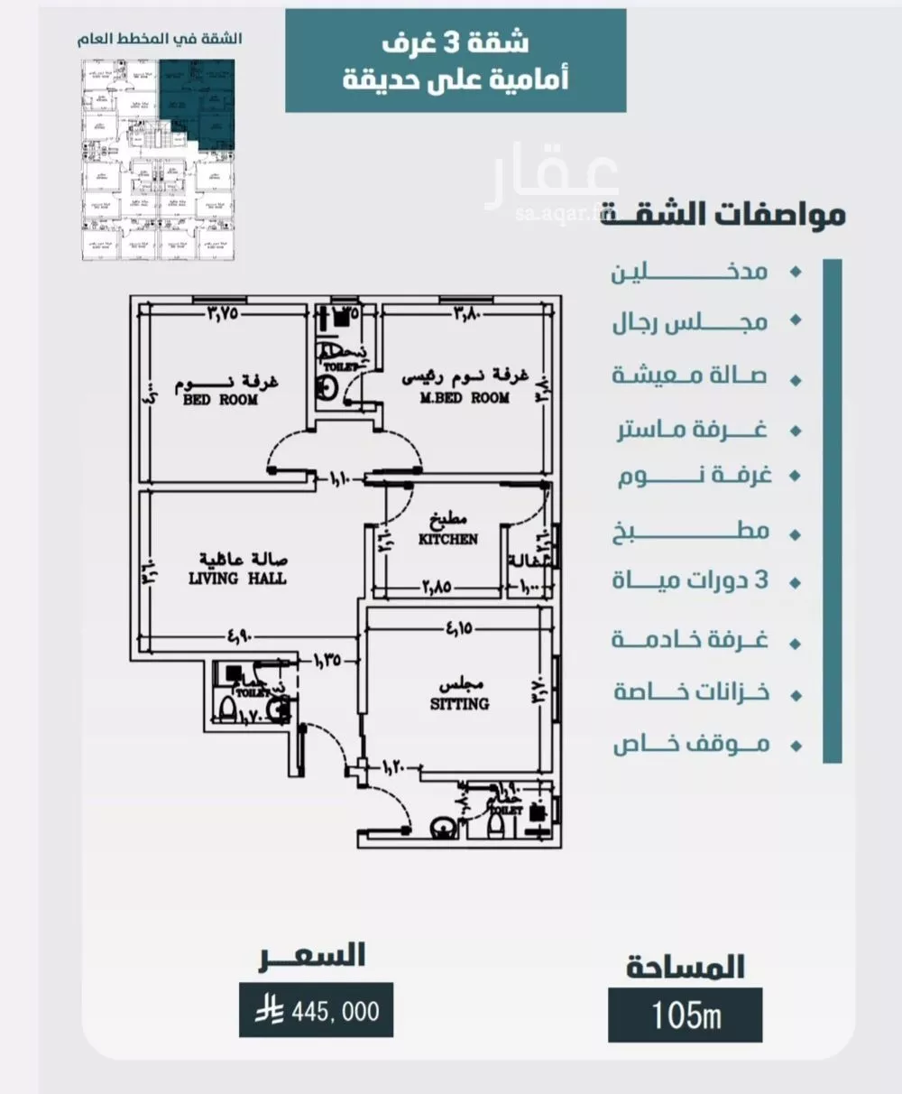 شقة 3 غرف في الورود 4