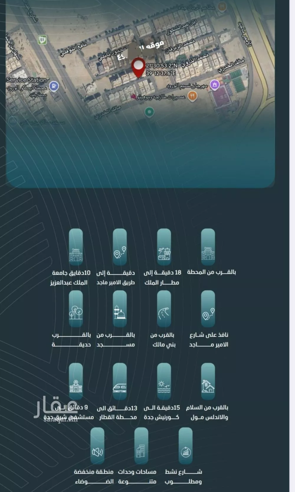 شقة 3 غرف في الورود 2