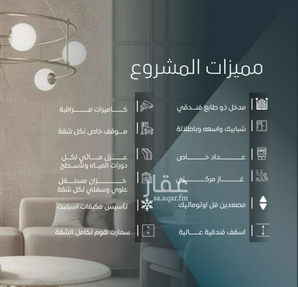 شقة 5 غرف في الورود 3