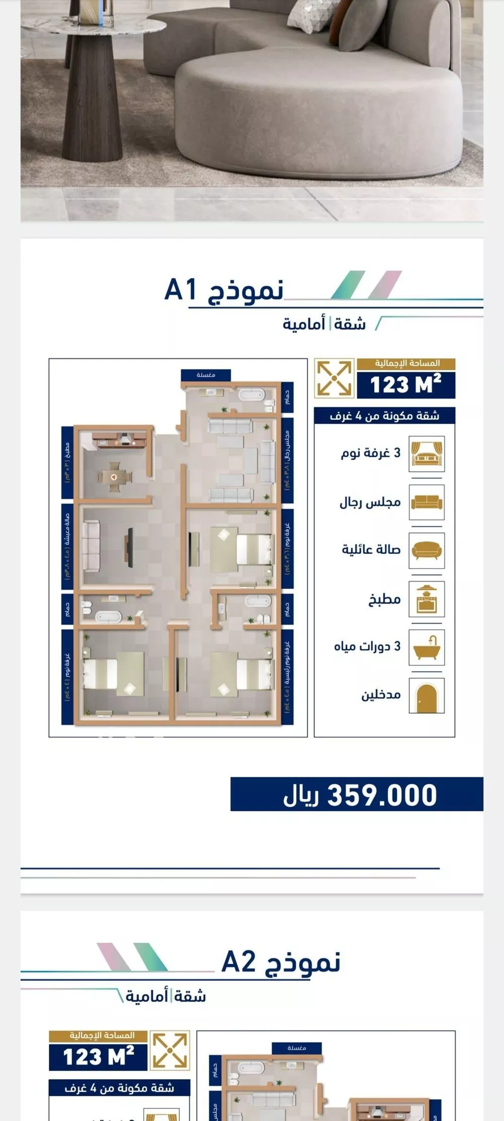 شقة 3 غرف في المريخ 2