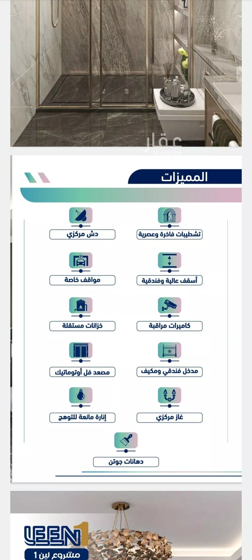 شقة 3 غرف في المريخ 3
