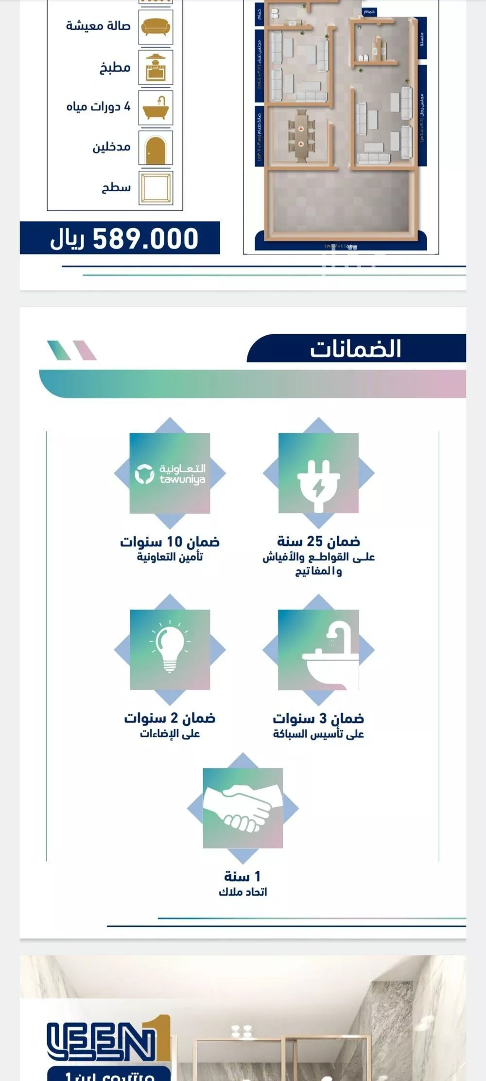 شقة 3 غرف في المريخ 4