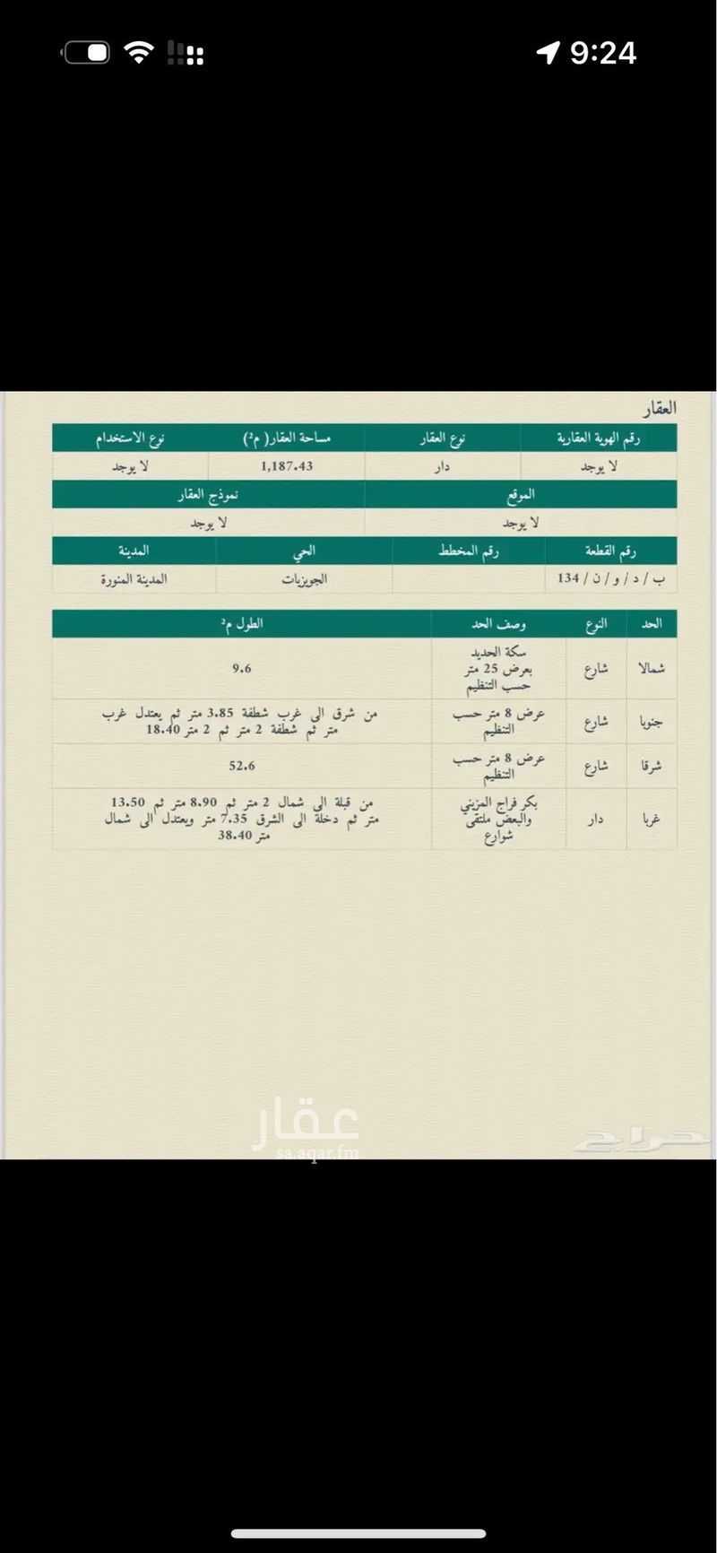 12 bedroom building in Al Anabis, Madinah 2