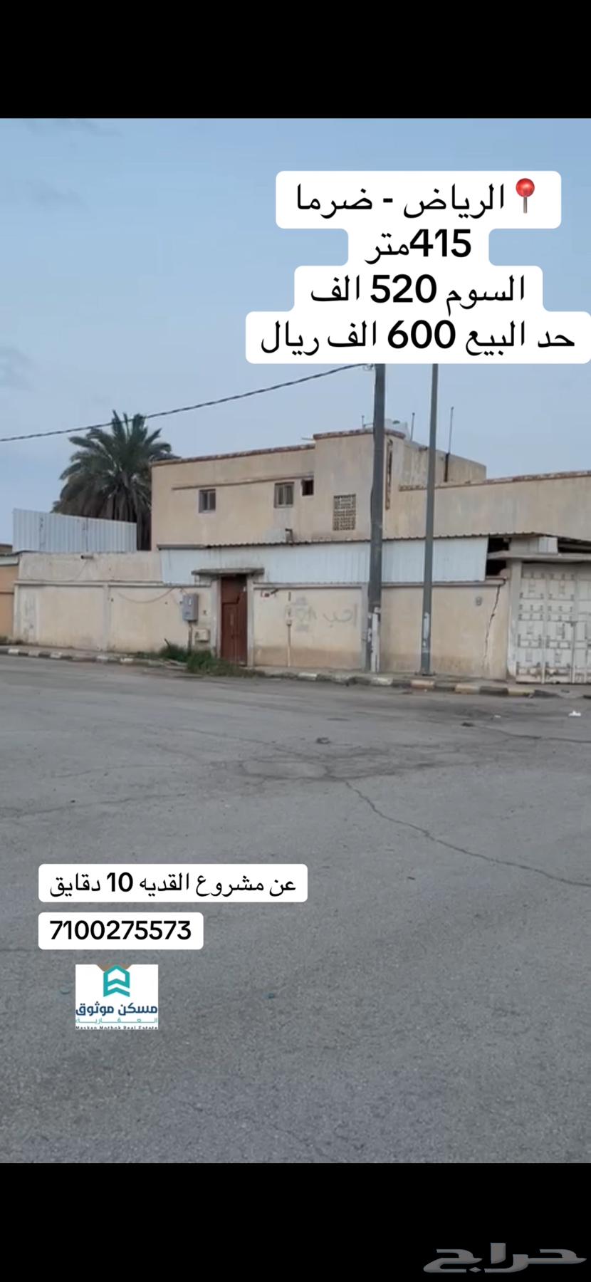 فيلا 5 غرف في البديع الغربي 3