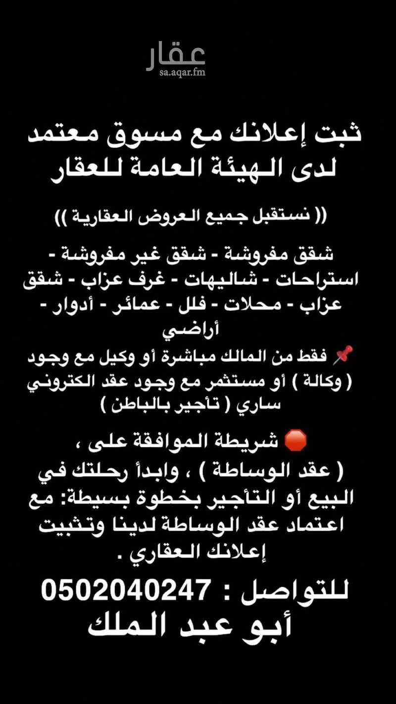 شقة 1 غرف في الشعلة 18