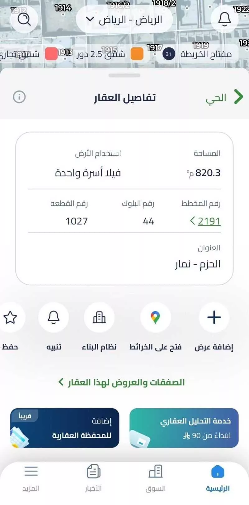 أرض 812 م² في الحزم 3