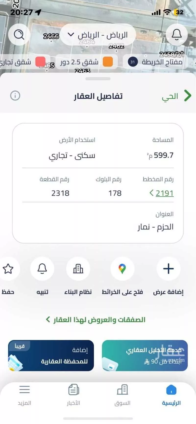 أرض 600 م² في الحزم 3