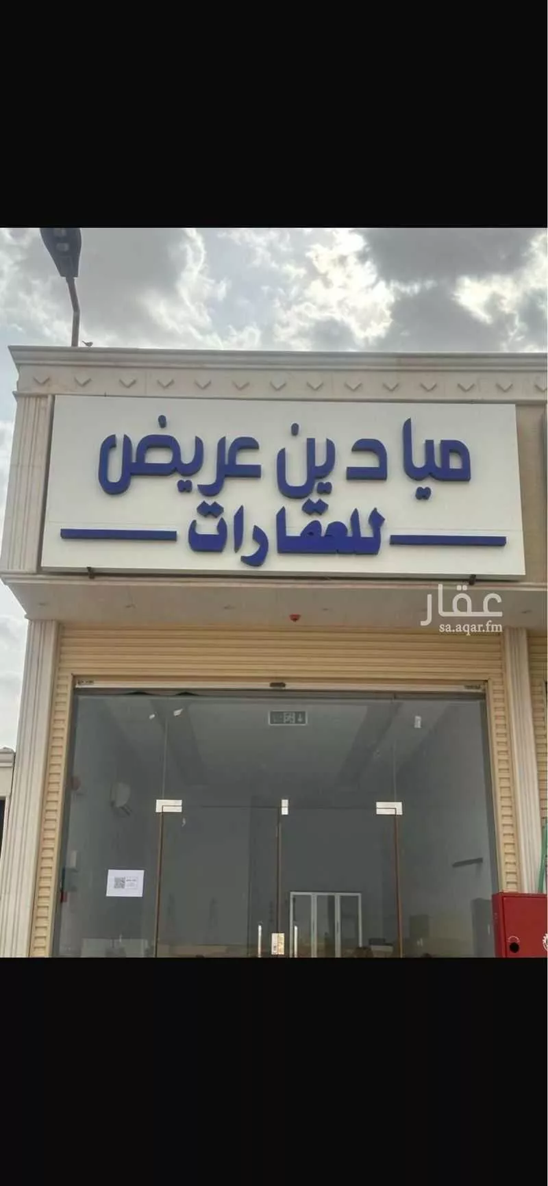 أرض 212 م² في عريض 2