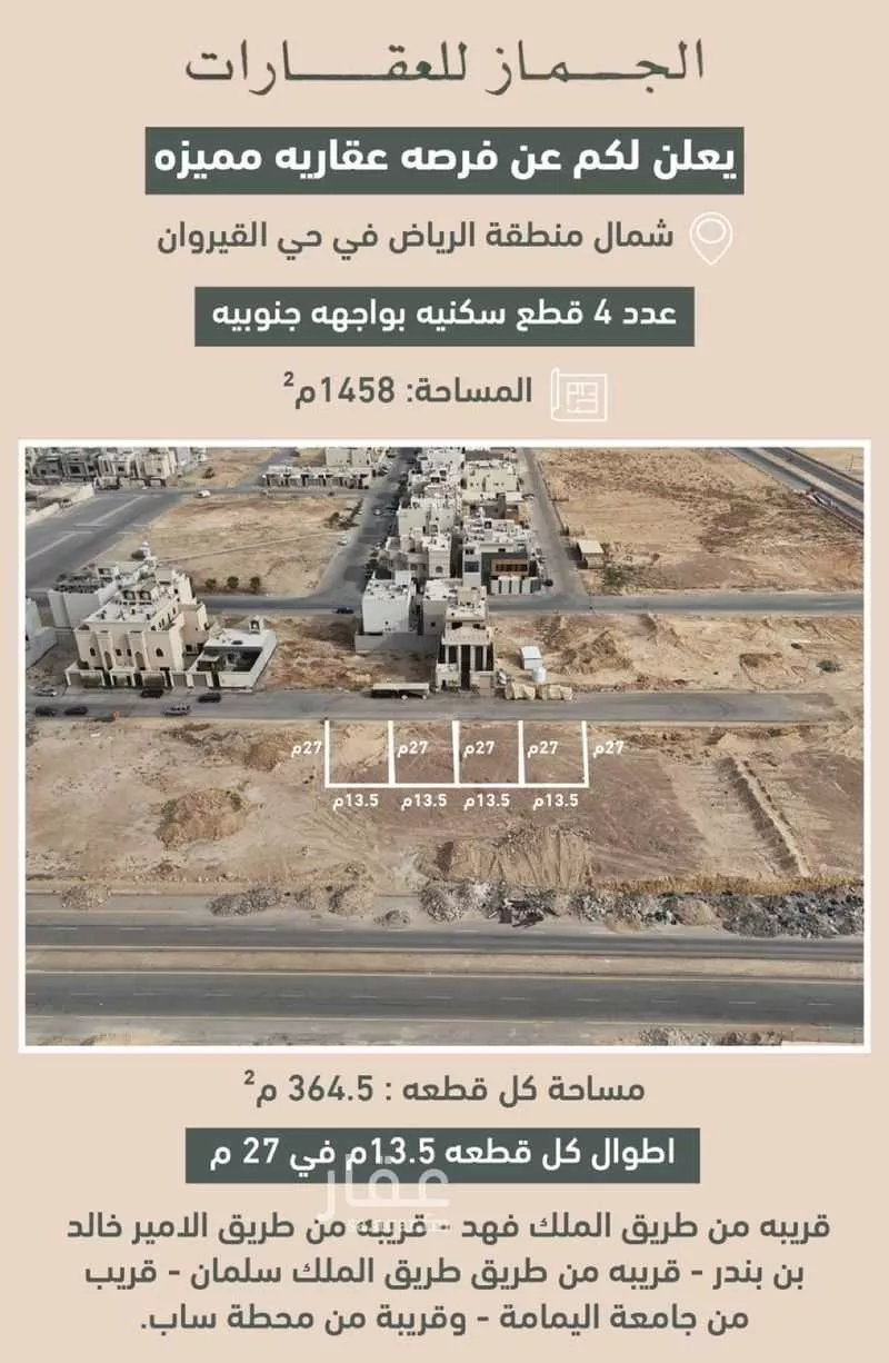 أرض 364 م² في القيروان 2