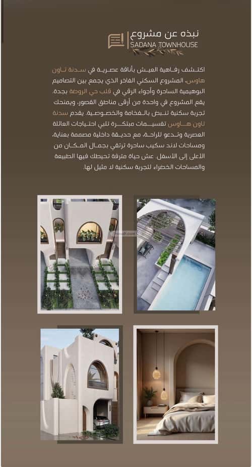 فيلا 7 غرف في الروضة 2